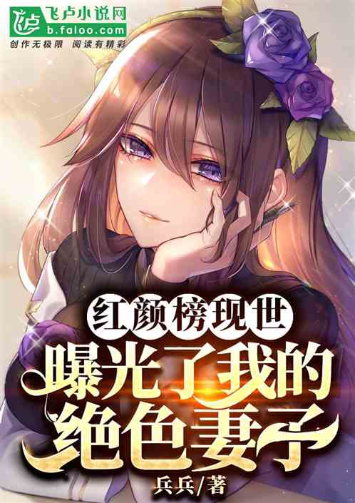 深度解析我的絕色老婆最新章節，人物關系與情感糾葛全解析