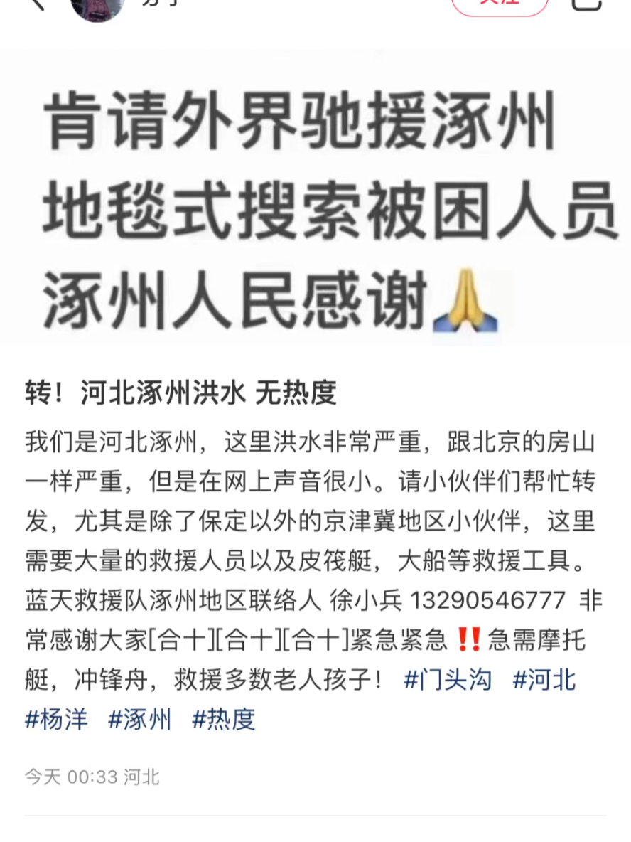 涿州戶口凍結最新動態，回顧與影響