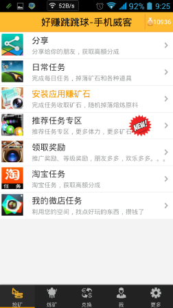 好賺跳跳球最新版下載，躍動財富的新篇章啟動！