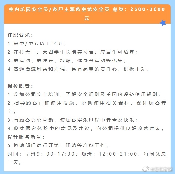 均安樂園最新招工揭秘，小巷中的隱藏寶藏等你來發掘！