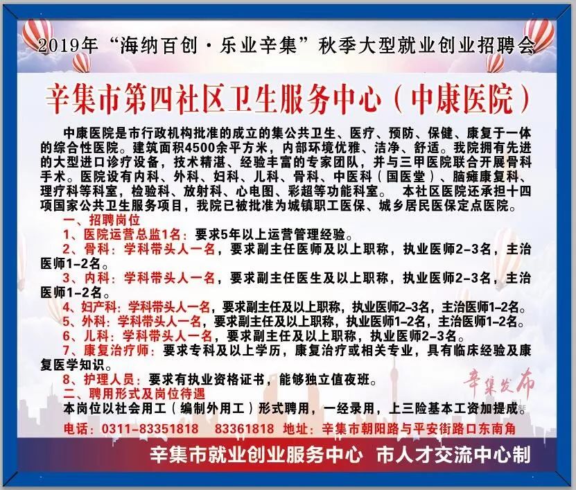 辛集人在職場最新招聘，小巷深處的職業機遇