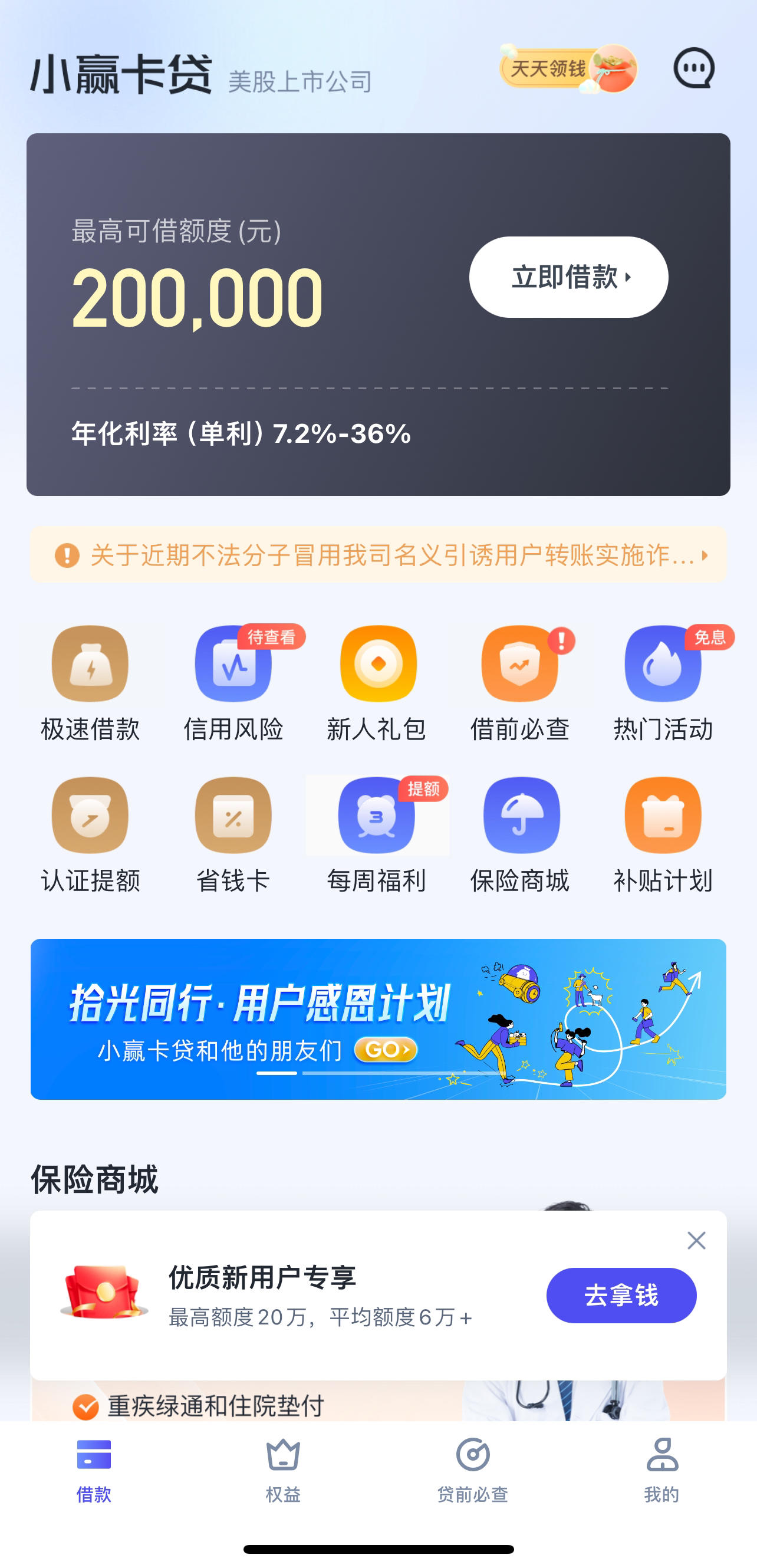 最新千元小貸口子詳解，現代小額借貸的新趨勢解析