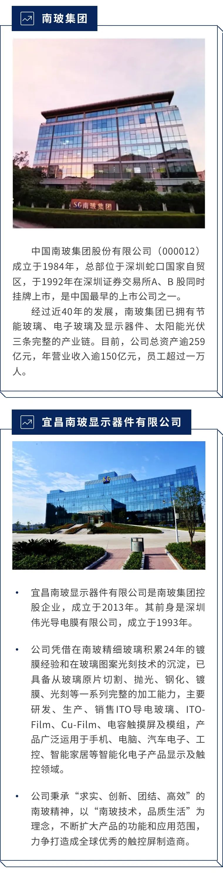 宜昌南玻最新招聘信息公布，職位空缺與申請指南