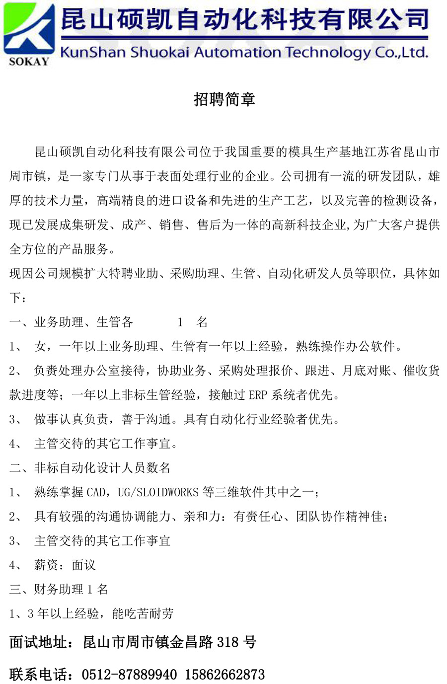 昆山貨車司機最新招聘，路上的故事與溫馨之旅