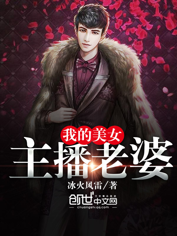 大完美主播最新章節(jié)，成功之路的啟示與探索