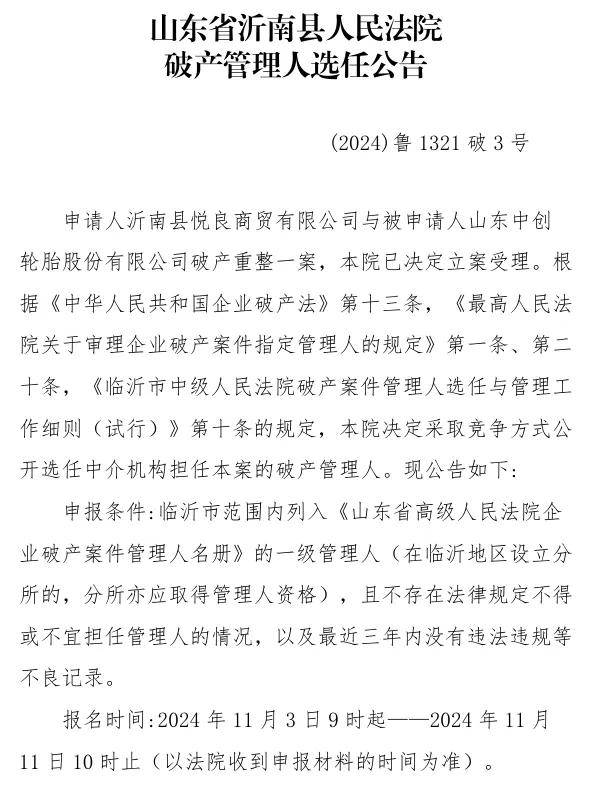 山東瓏山破產(chǎn)最新進(jìn)展,逆風(fēng)翻盤的勵(lì)志故事