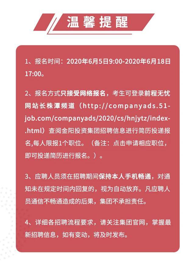 貴陽市金陽最新招聘及其多元視角分析