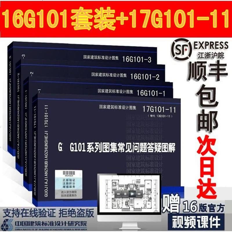 鋼筋規范G101最新圖集與友情的溫馨陪伴