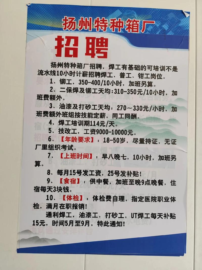 揚州油漆工最新招聘，職業發展的黃金機會，等你來挑戰！