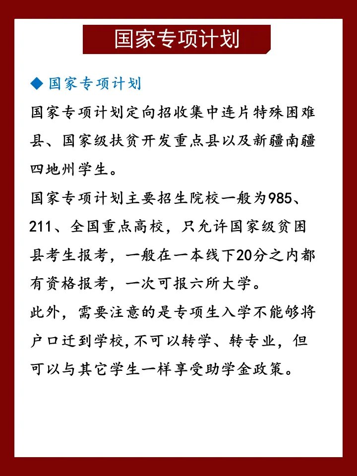 貧困專項計劃最新政策，時代背景下的扶貧新篇章