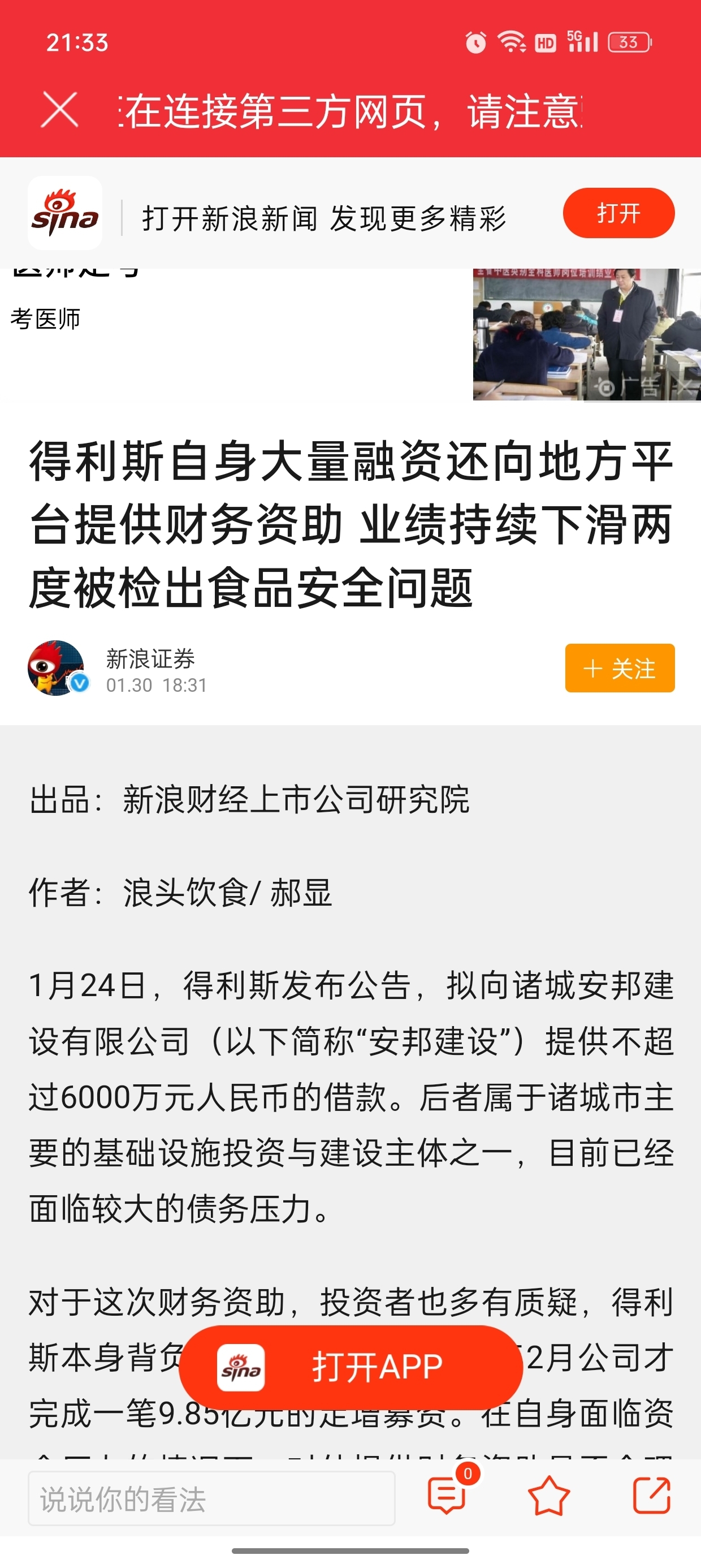 得利斯最新動(dòng)態(tài)，自然美景之旅，探尋內(nèi)心寧?kù)o與平和