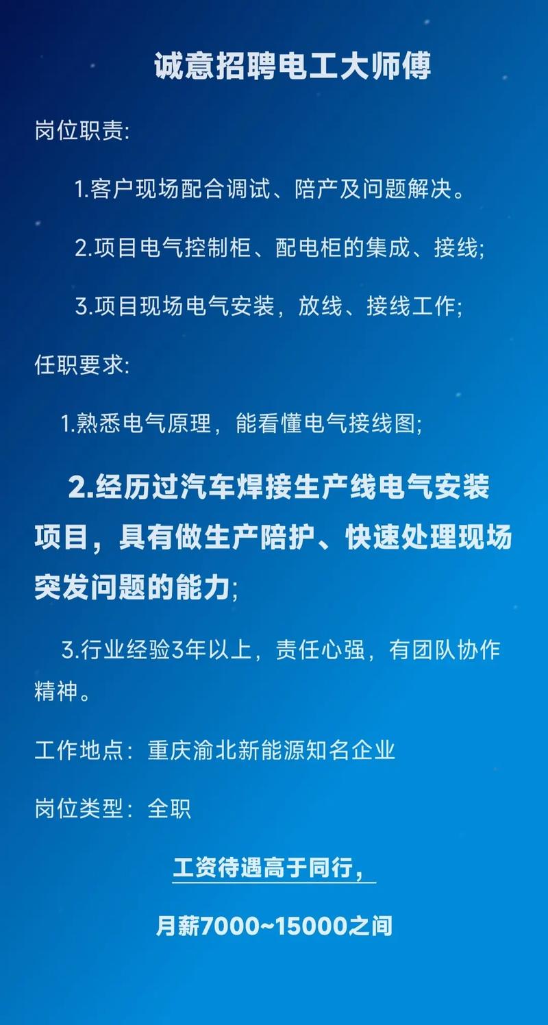 如皋威格電氣最新招工啟事，開啟電氣人生新篇章