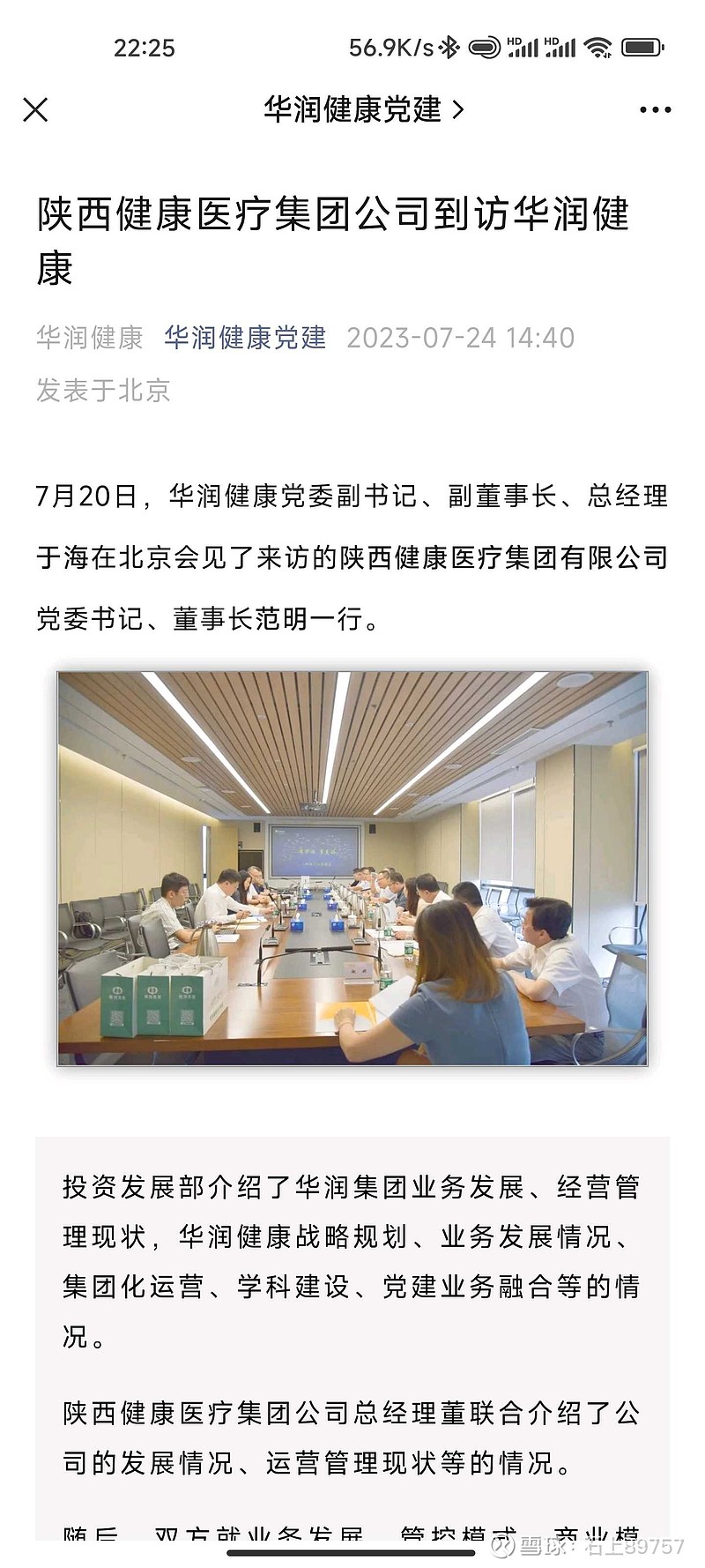 華瀚健康最新動態，擁抱自然，啟程心靈之旅