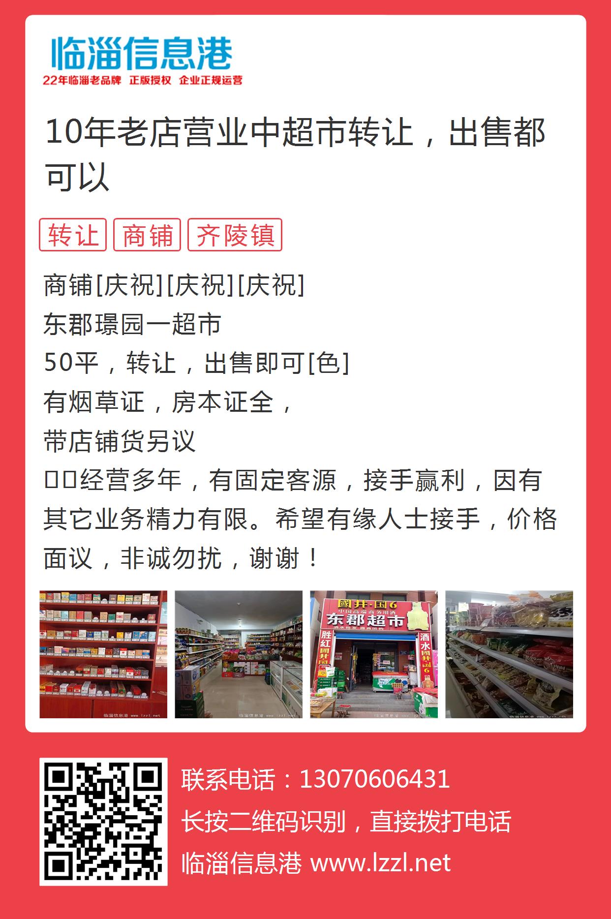 綿陽超市轉(zhuǎn)讓最新消息深度解析,影響與前景展望