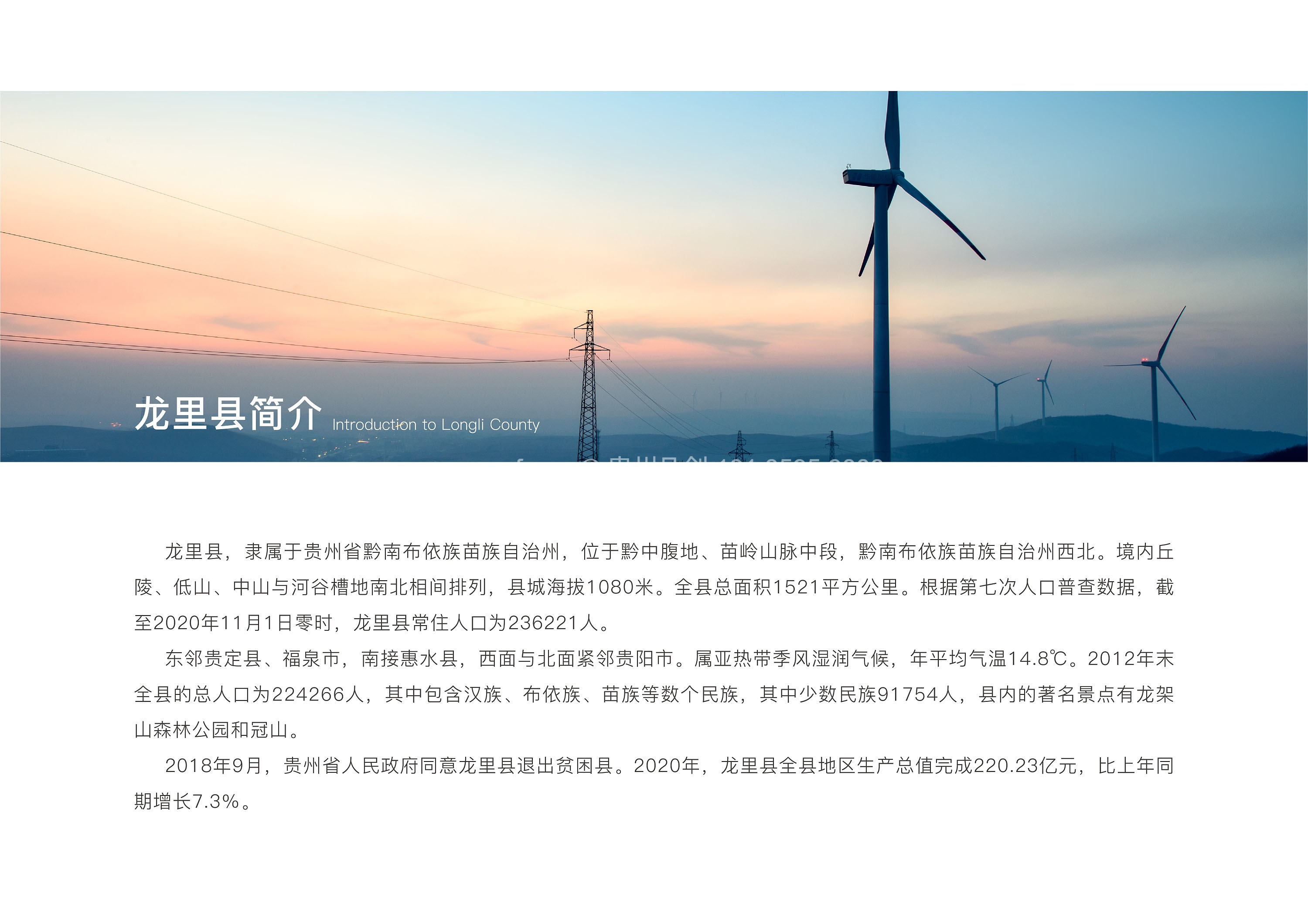 龍里縣人事任免最新動態，影響與展望