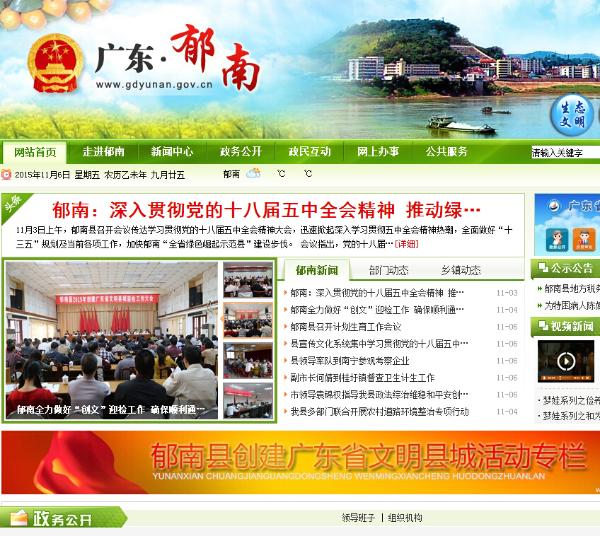 郁南縣最新任免通知及小巷深處的美食秘境探索