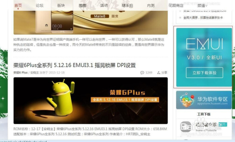 華為最新系統(tǒng)下載官網(wǎng)，科技與未來的完美融合體驗