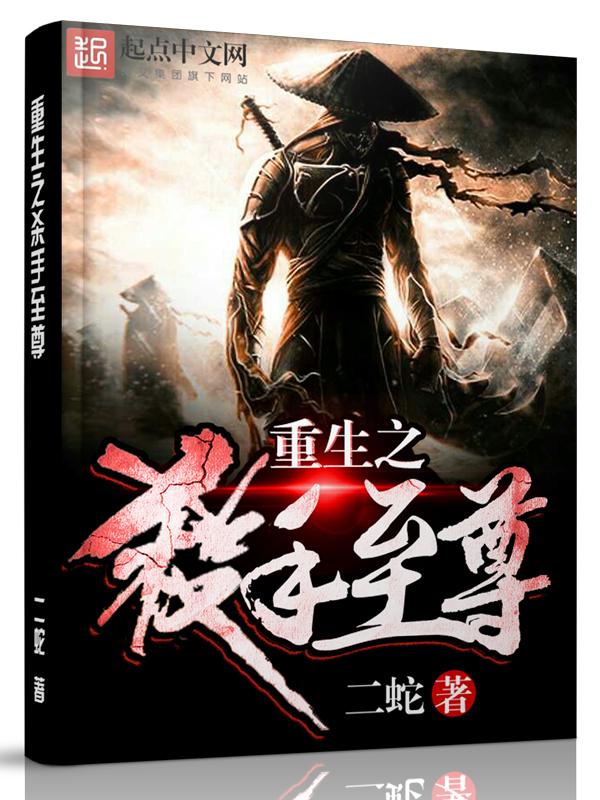 末世之蠱圣，神秘小店的秘密章節(jié)更新速遞