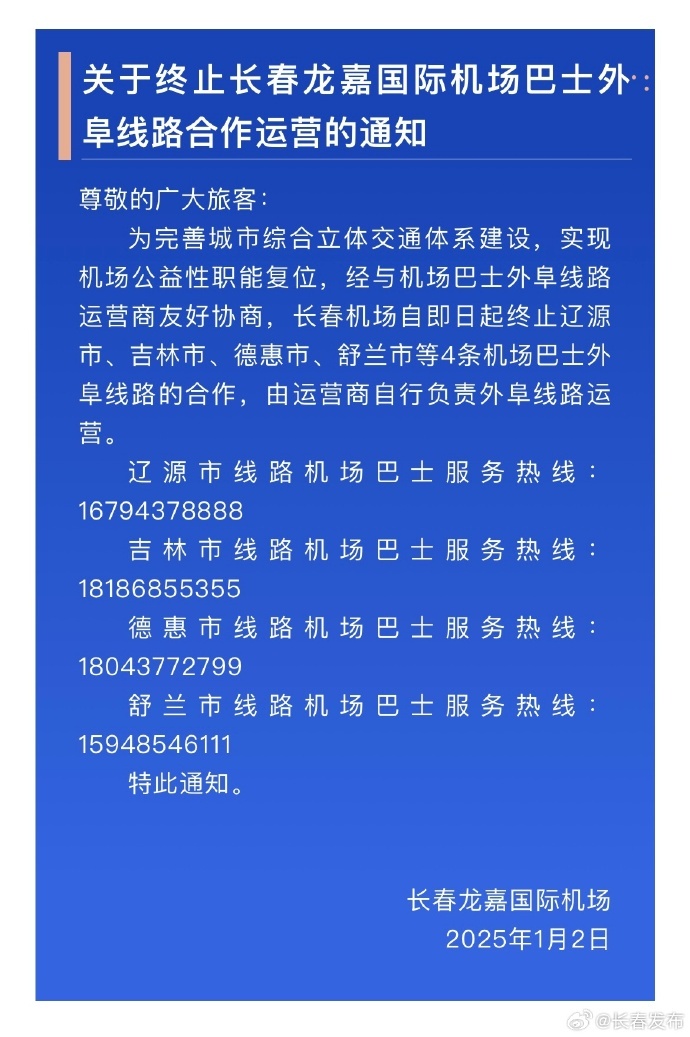 遼源機場項目進展更新，砥礪前行，共筑未來新篇章
