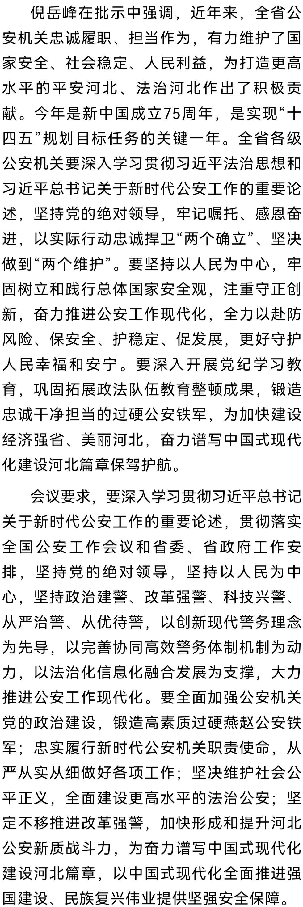 河北公安改革最新動態，探索自然美景之旅，尋求內心平和的旅程