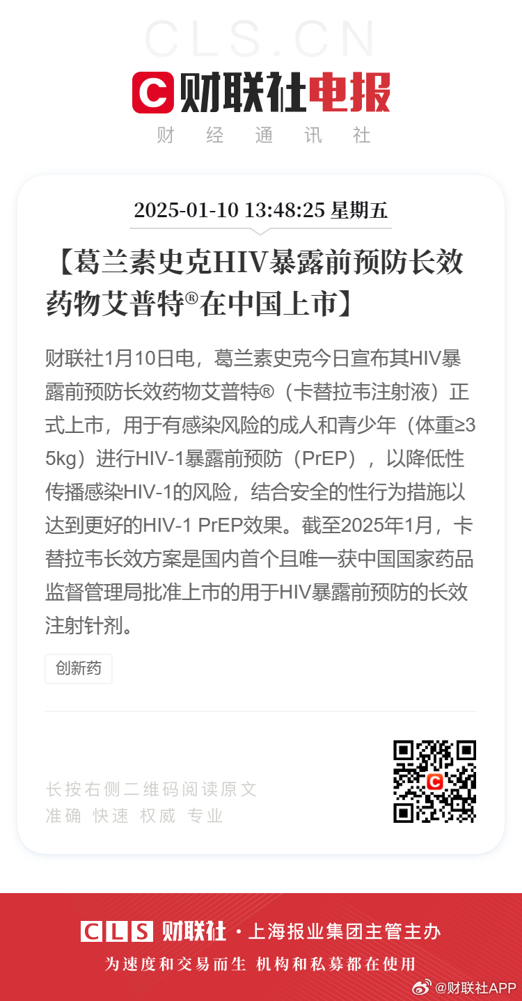 中國愛滋疫苗最新進展，小巷深處的守護與獨特小店的奇遇
