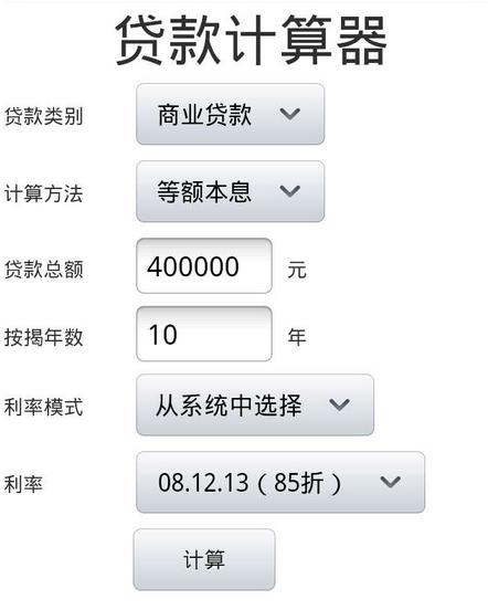 房貸計算器 2025年最新版,時代變遷下的金融計算利器
