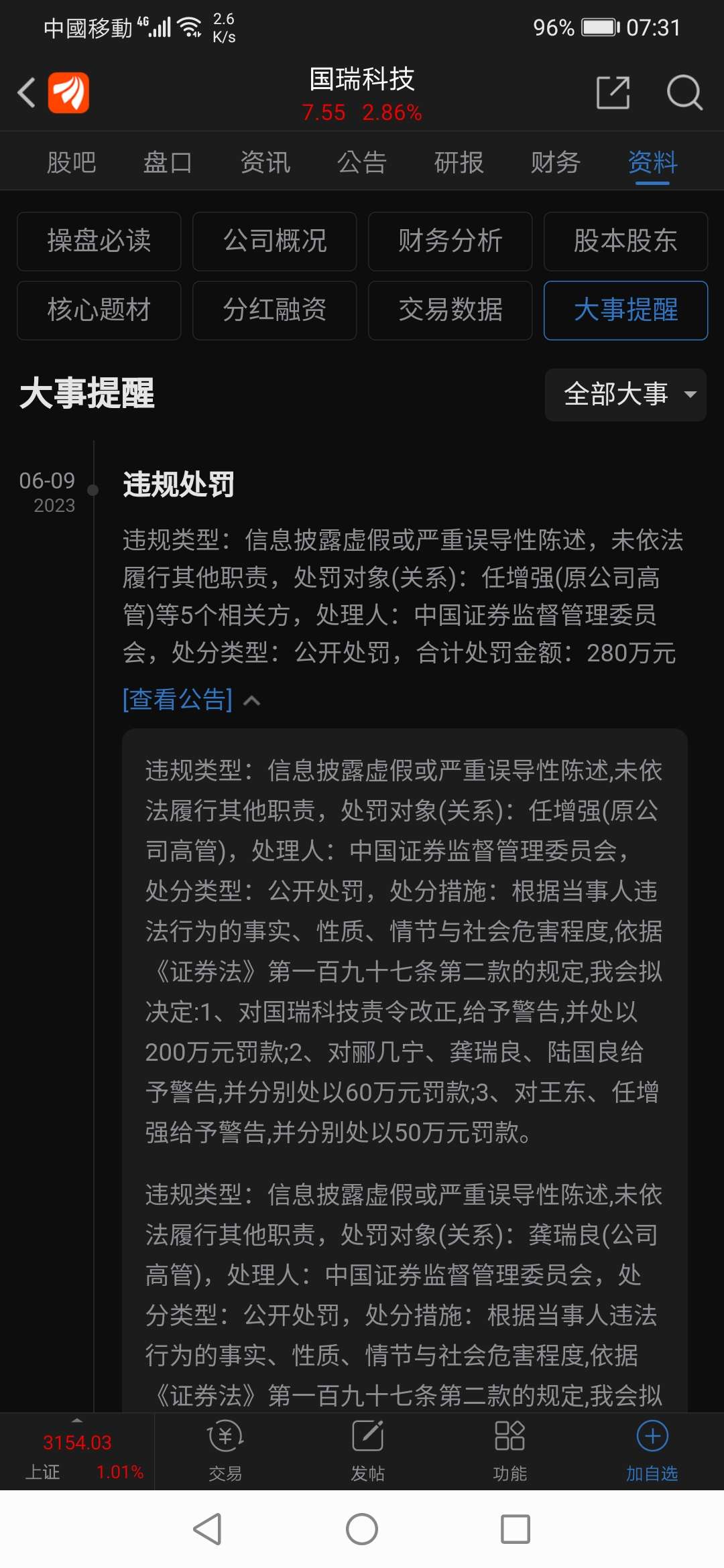 股票分成違法最新動態(tài)，智能投資新紀元下科技重塑金融生態(tài)的挑戰(zhàn)與應對