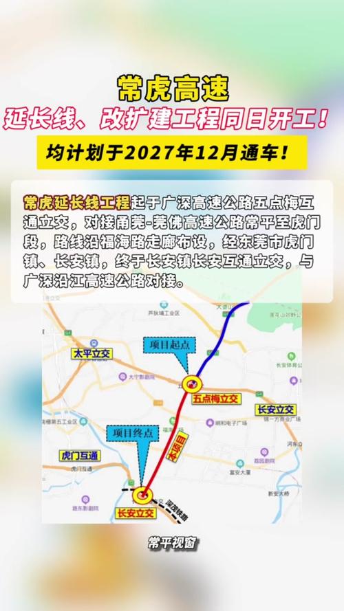 增莞高速最新動態更新,最新消息匯總