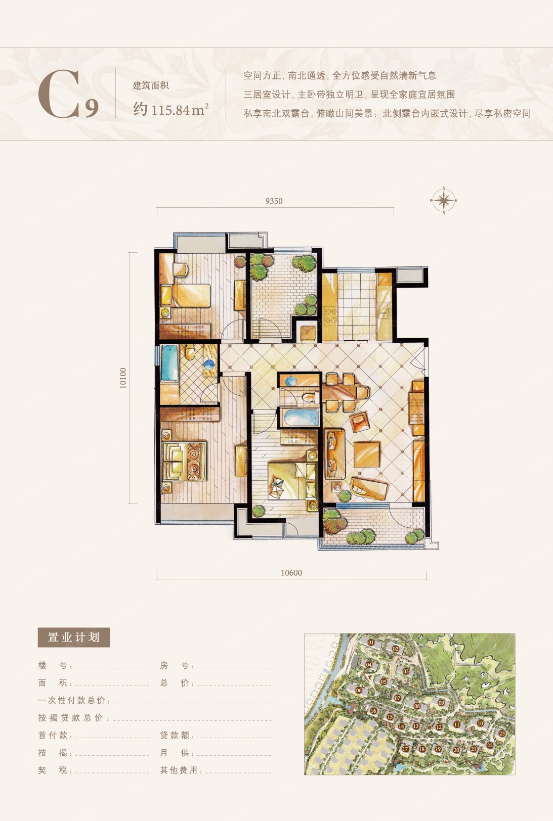 首創(chuàng)萊茵山最新動態(tài)揭秘，全面了解與參與步驟指南