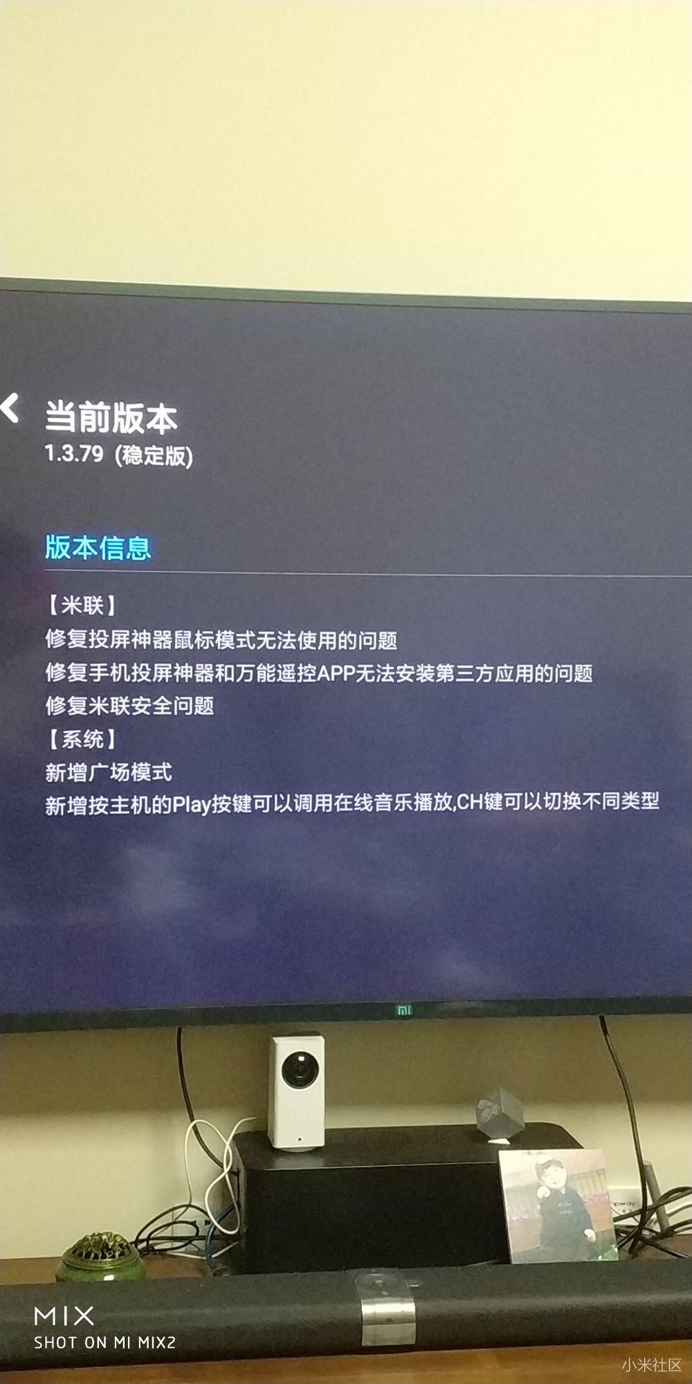 小米電視3最新系統版本,變化的力量與成就感的源泉