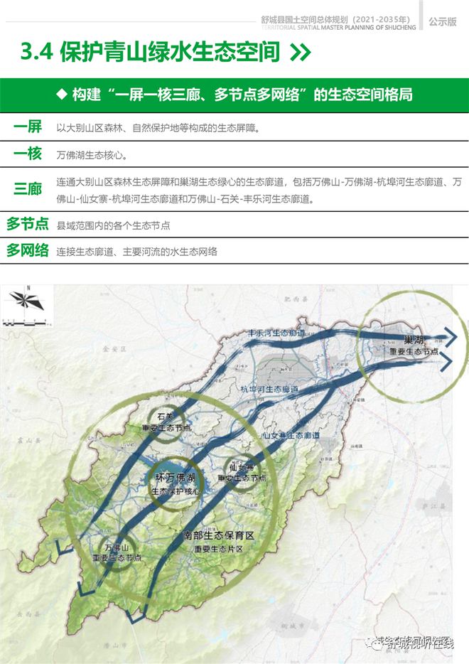 最新舒城縣發展規劃下的溫馨日常展望