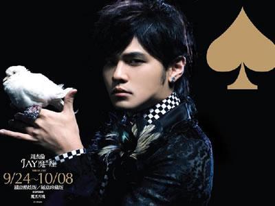 周杰倫最新專輯下載，音樂盛宴的旅程