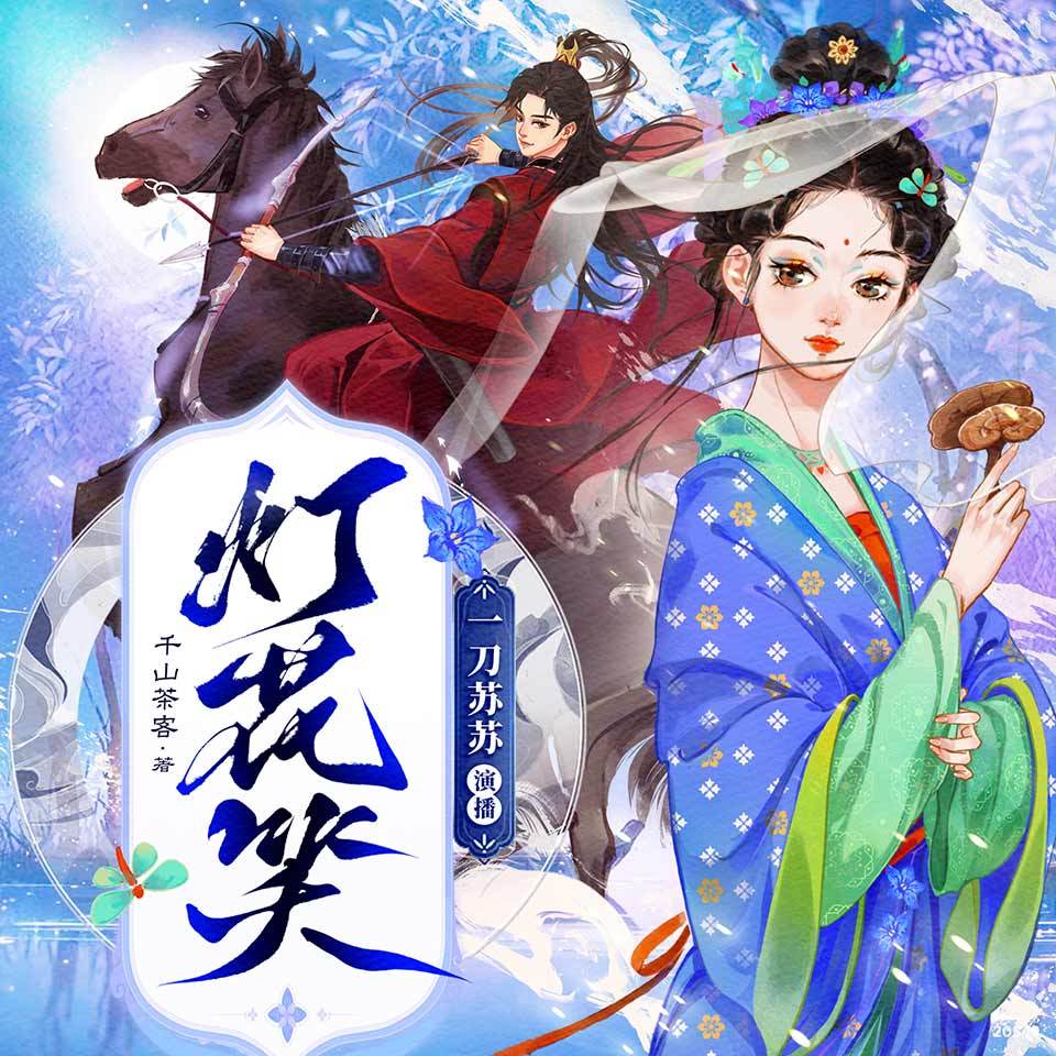 綠色經(jīng)典精盛青稞酒 第137頁