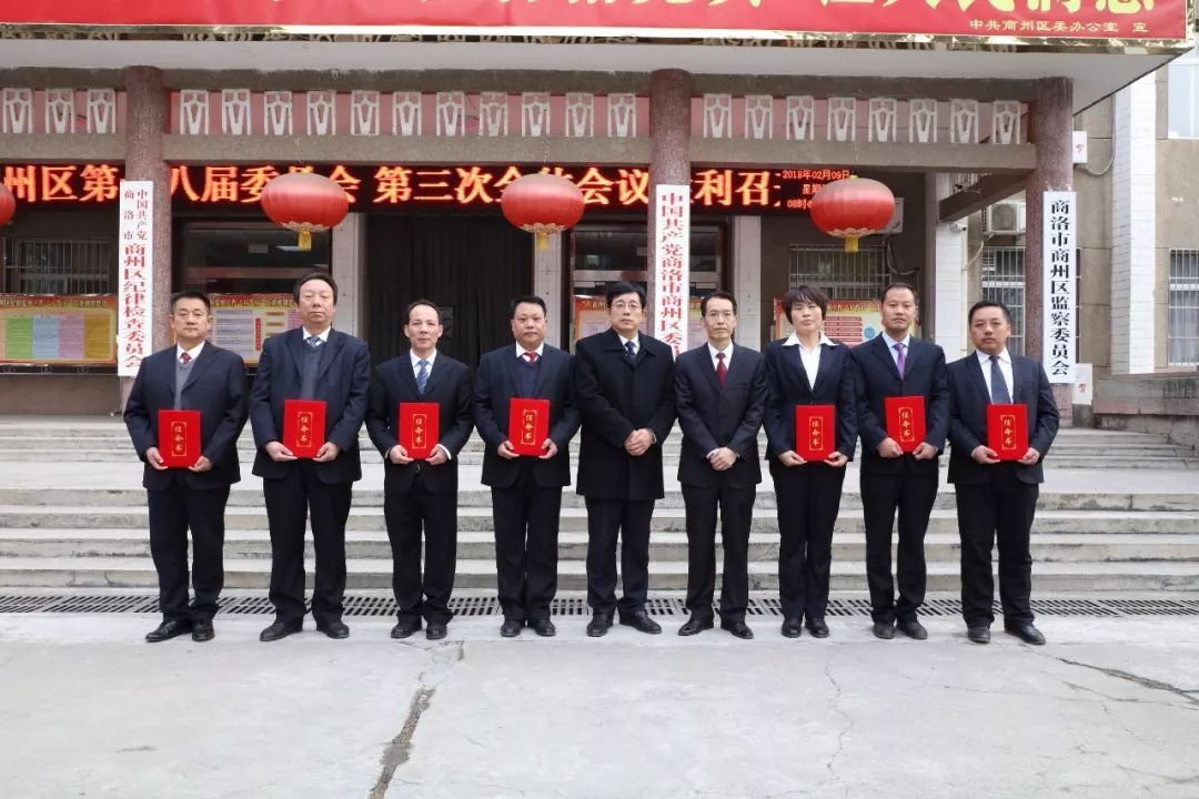 商州區(qū)最新領(lǐng)導(dǎo)班子概覽及成員介紹