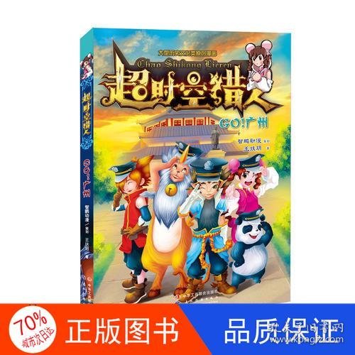 跨越時空的冒險之旅,超時空游歷最新章節揭秘