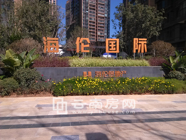 昆明海倫國際最新動態更新