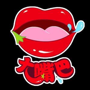 我是大嘴巴搞笑視頻最新，日常趣事與友情小確幸的歡樂世界