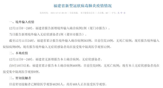 福建最新病例背后的自然探索之旅，尋找內(nèi)心的平和與力量