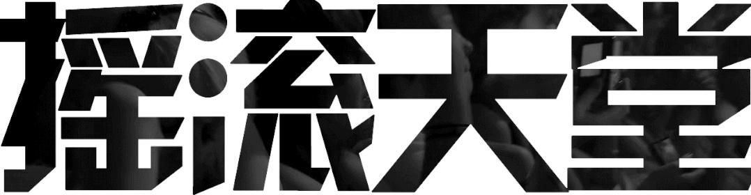 活結(jié)樂隊最新動態(tài),多維探討音樂成就與深遠(yuǎn)影響