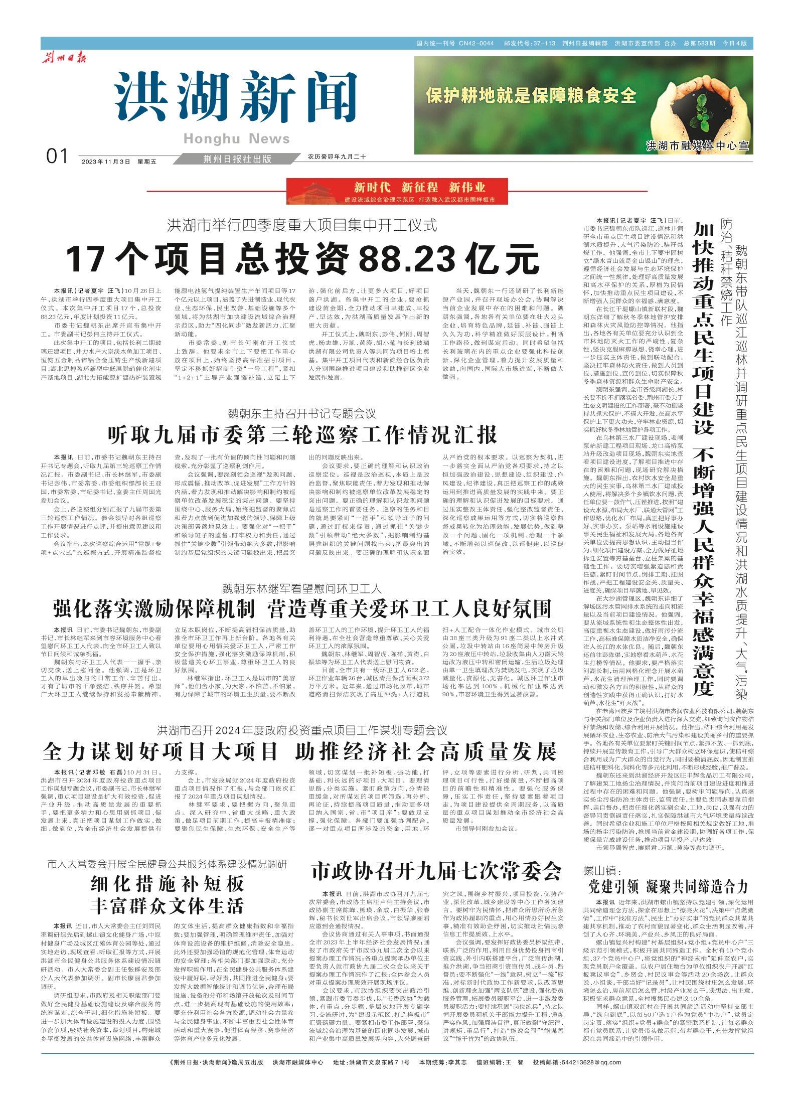 洪湖最新新聞,湖畔小城溫馨日常與深厚友情的見證