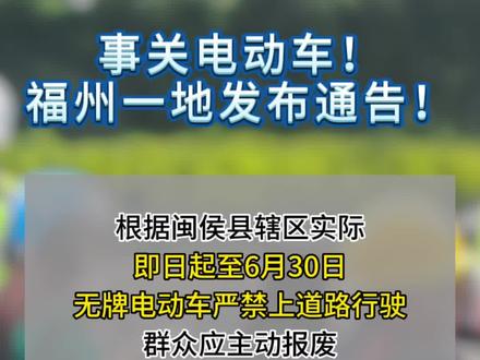 福州最新禁令,城市管理的全新篇章啟動