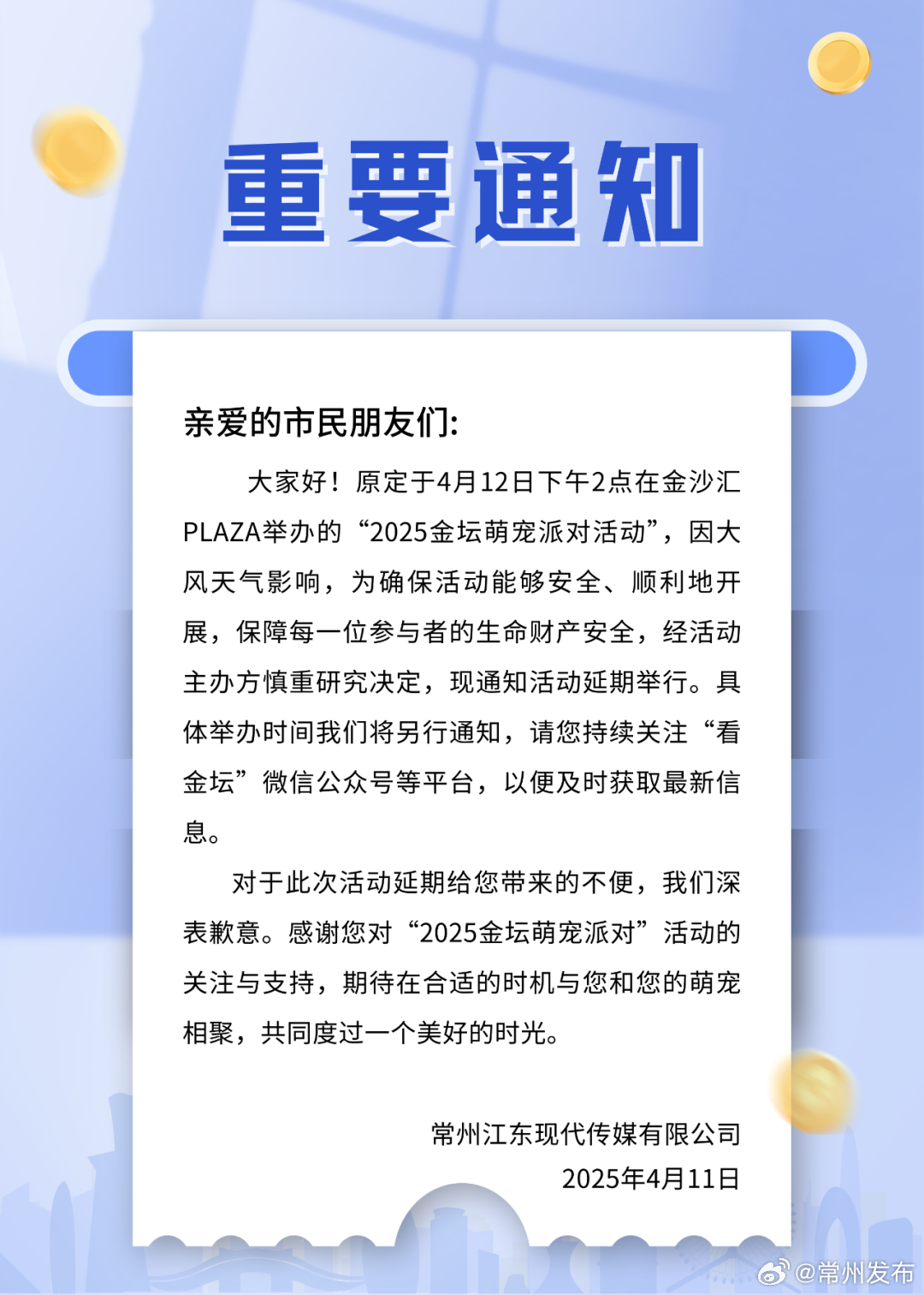 最新延期時間歷程及其影響分析