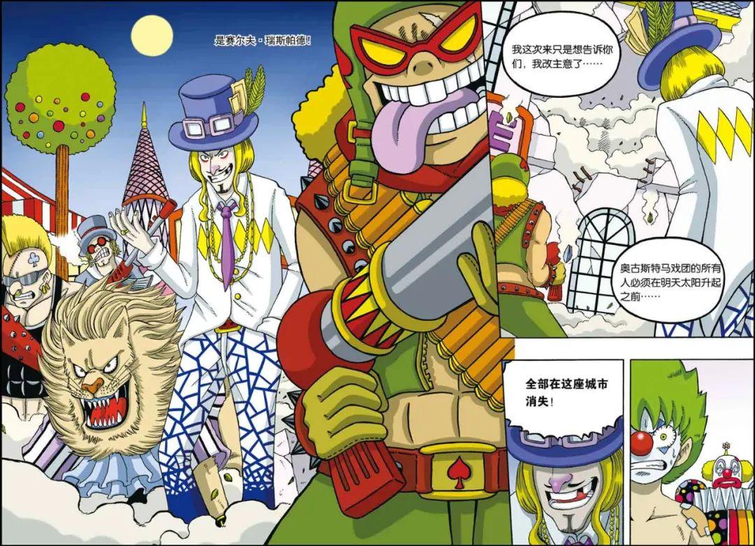 小丑漫畫最新獲取與閱讀指南,詳細步驟帶你領略小丑的魅力世界!