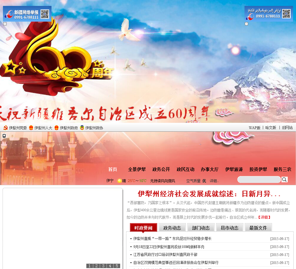 伊犁科技前沿,引領潮流的高科技新品體驗,探索未來生活