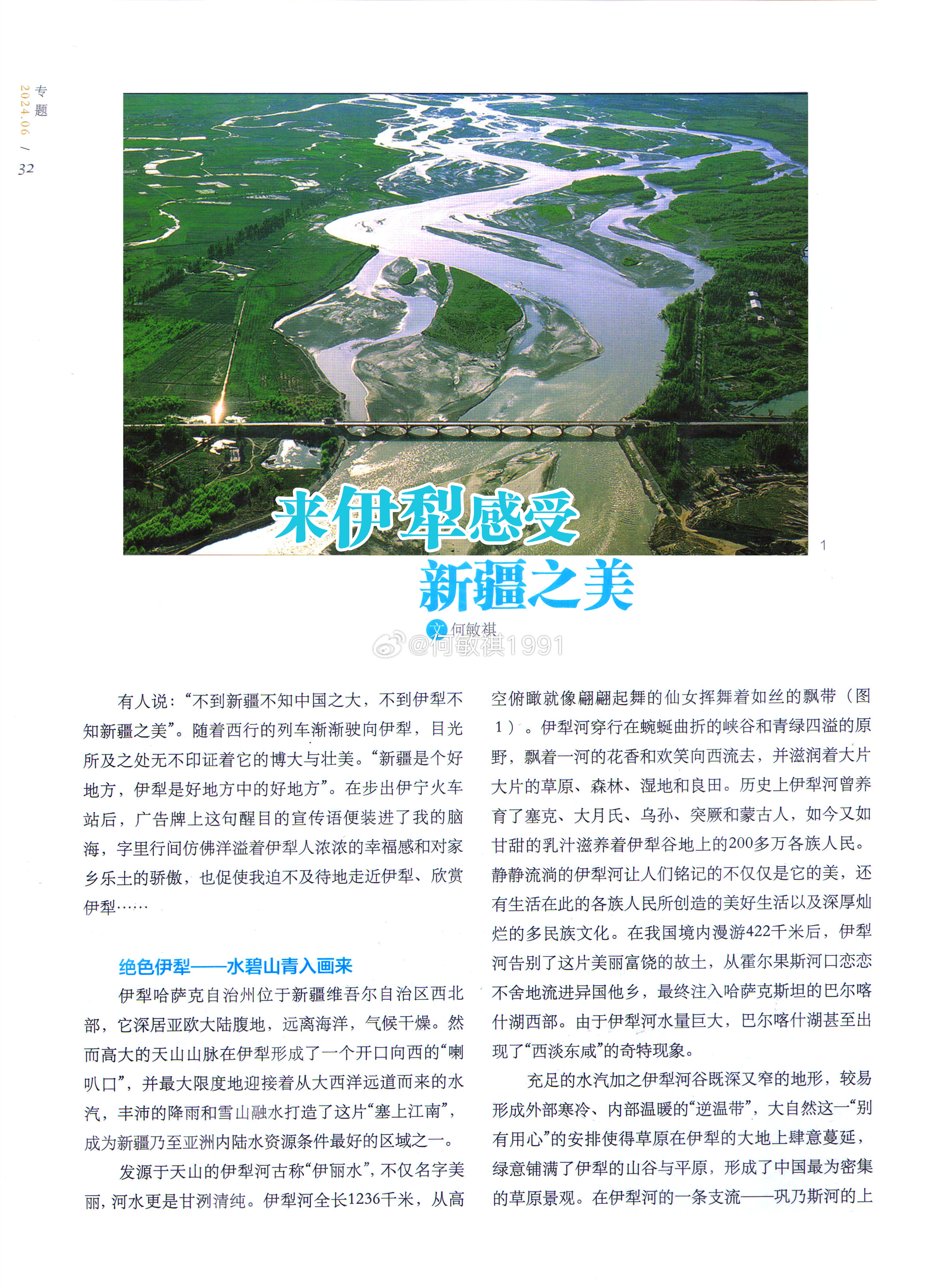 伊犁科技前沿,引領潮流的高科技新品體驗,探索未來生活