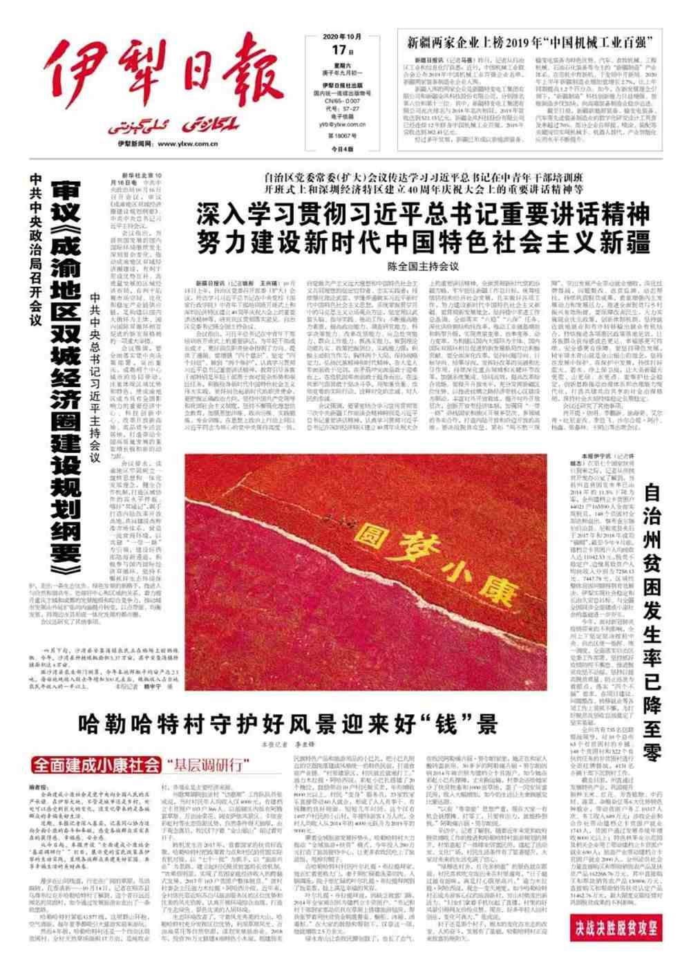 伊犁科技前沿,引領潮流的高科技新品體驗,探索未來生活