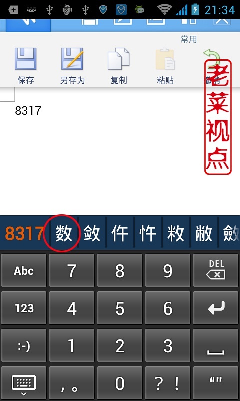 數字化時代的新機遇與挑戰,探索前沿科技的未來之路