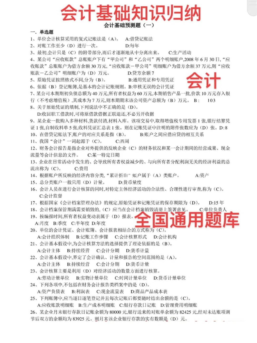 最新出納考題與友情交織的小故事