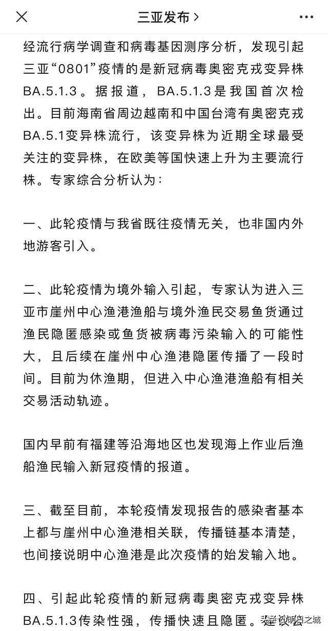 海洋最新疫情，全球關注焦點與時代警鐘