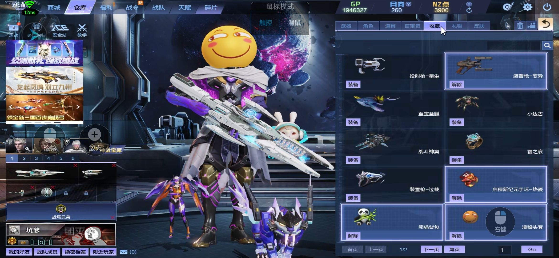 最新槍裝備,改變戰場格局的利器